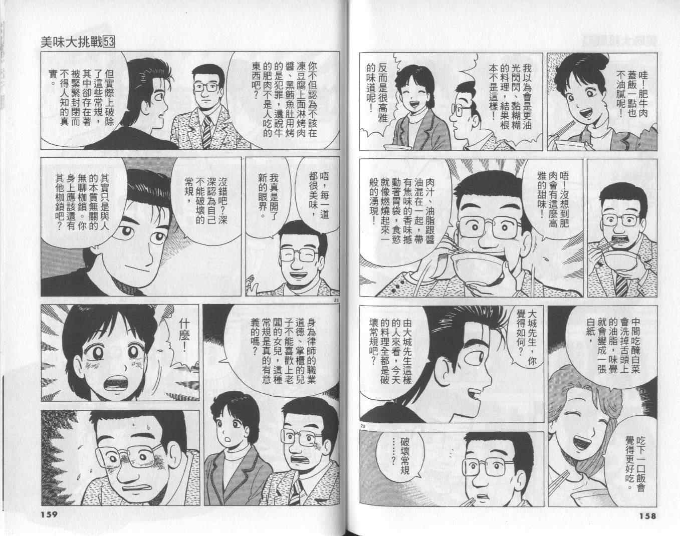 第53卷83