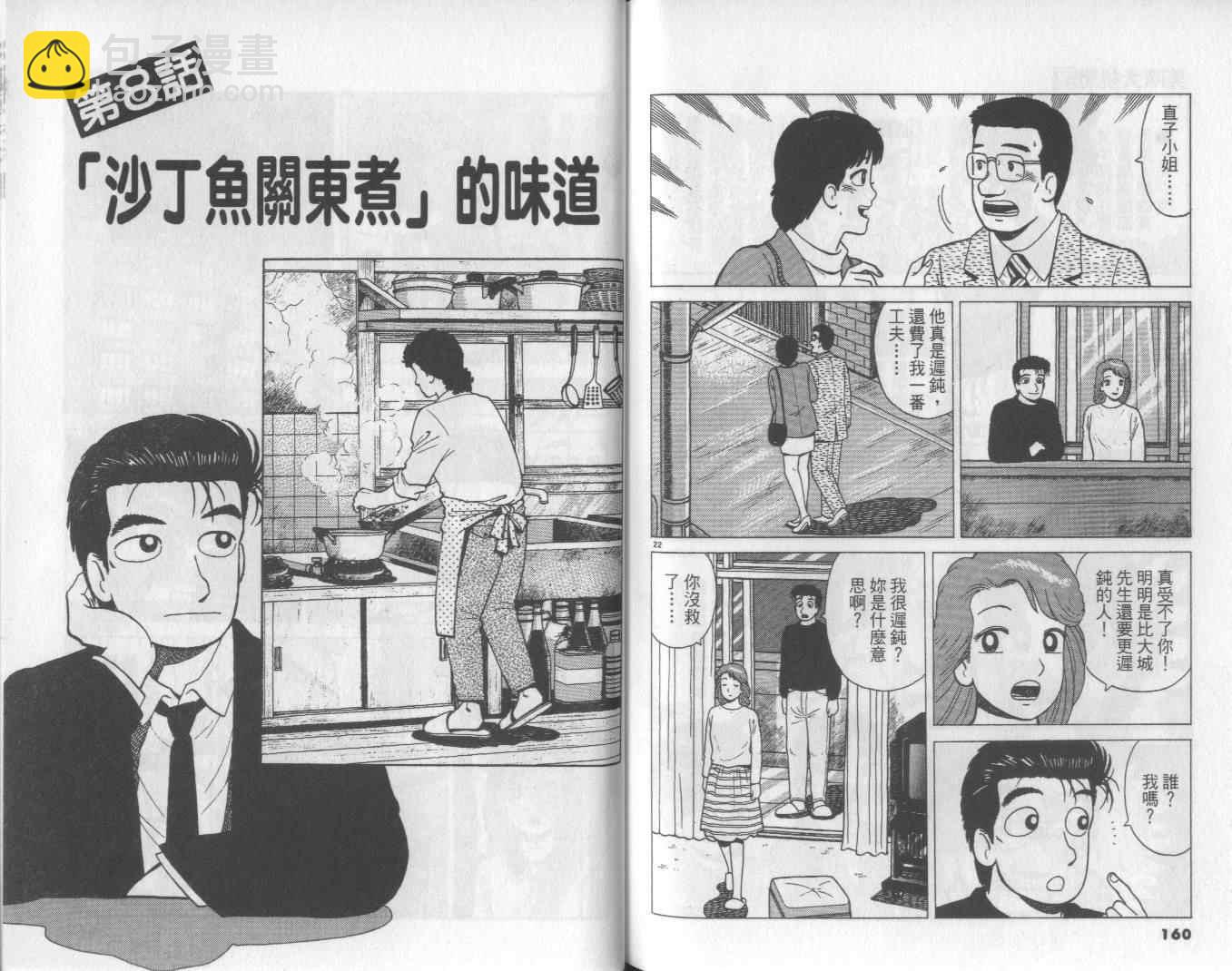 第53卷84