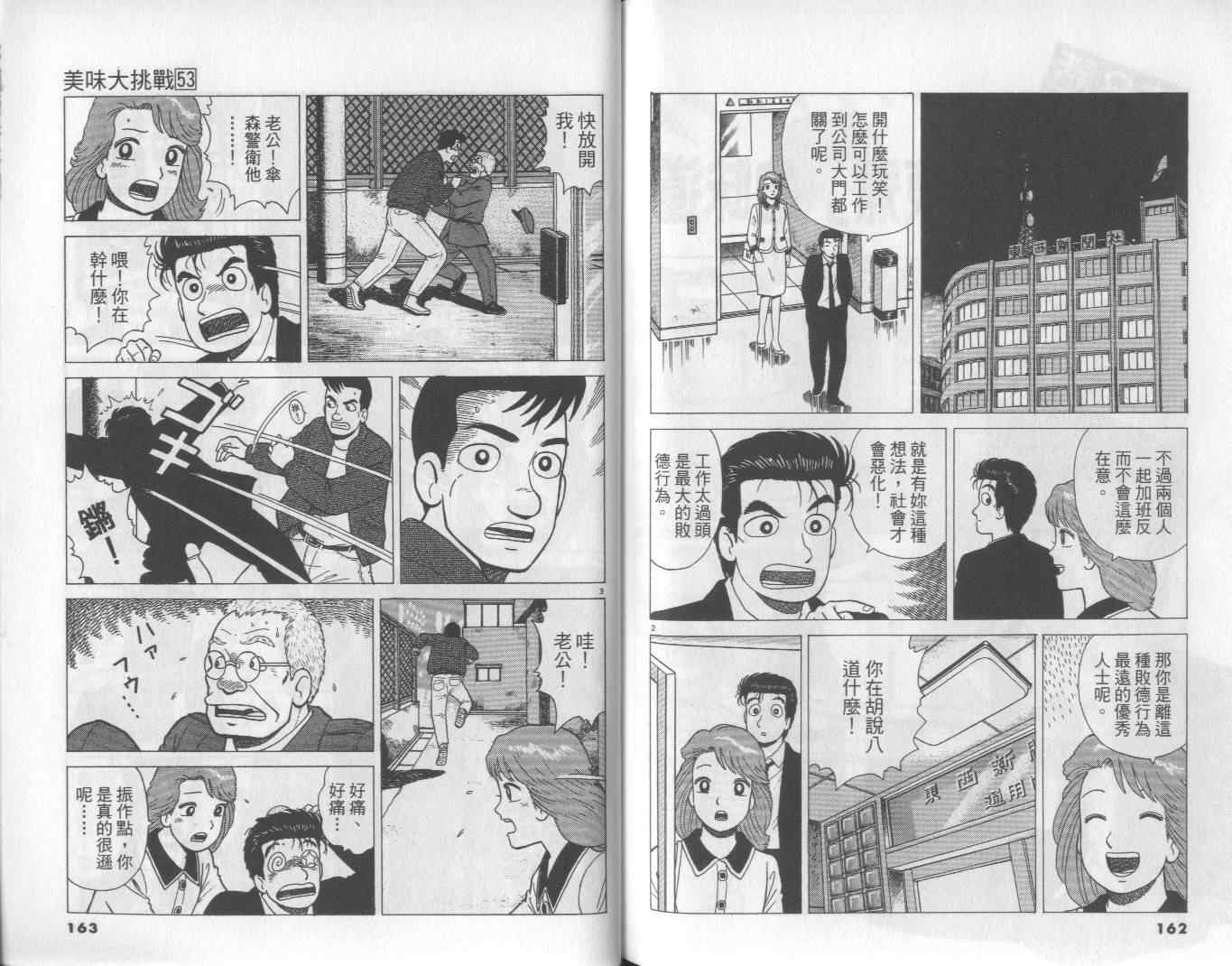 第53卷85