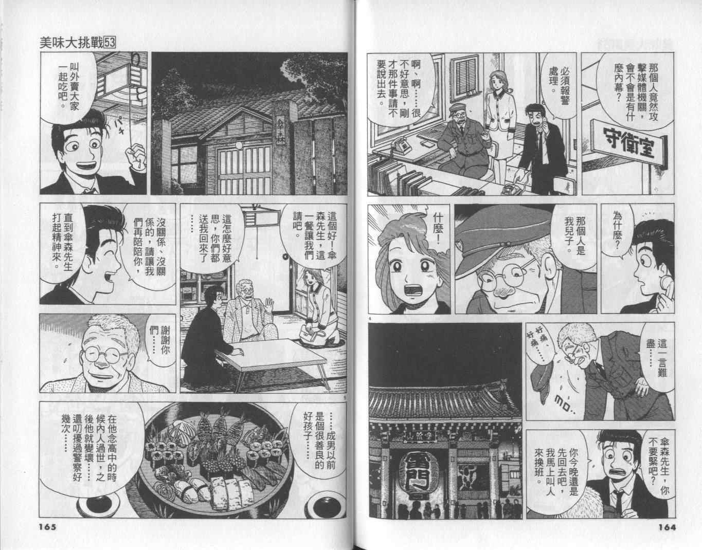 第53卷86