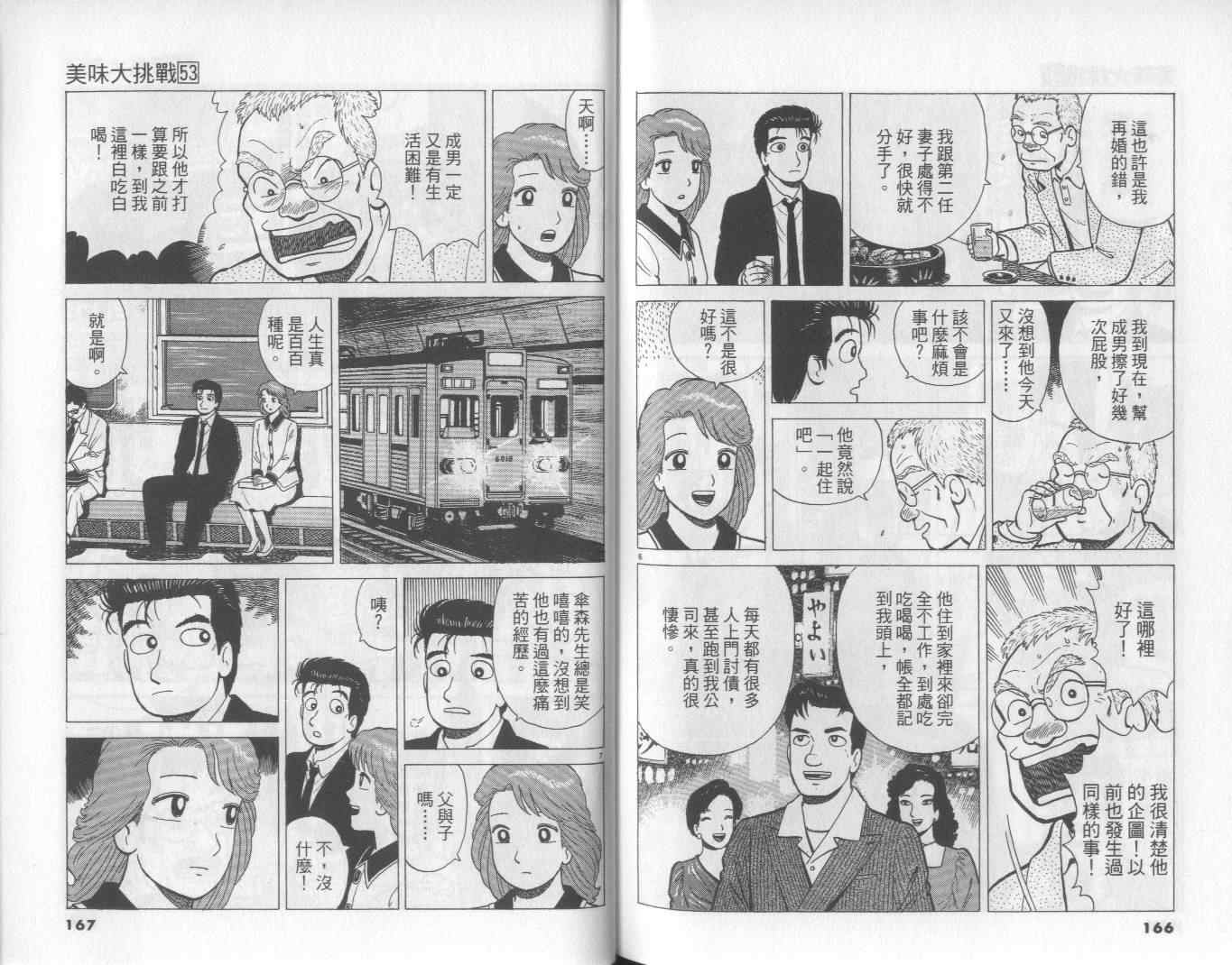 第53卷87