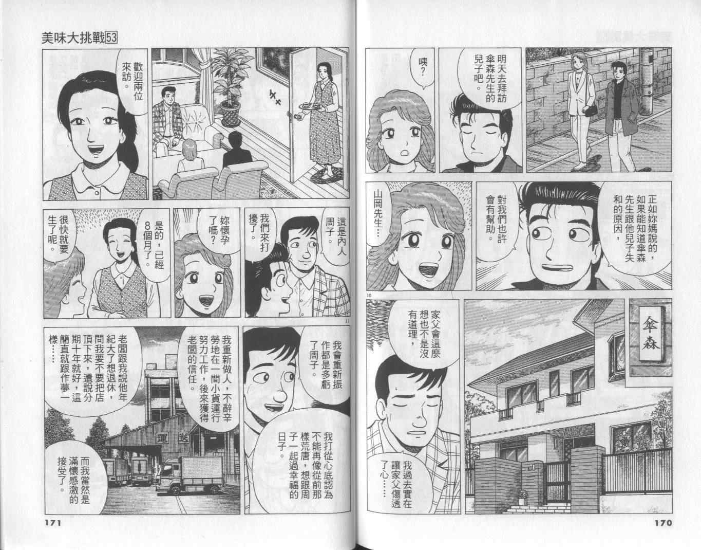 第53卷89
