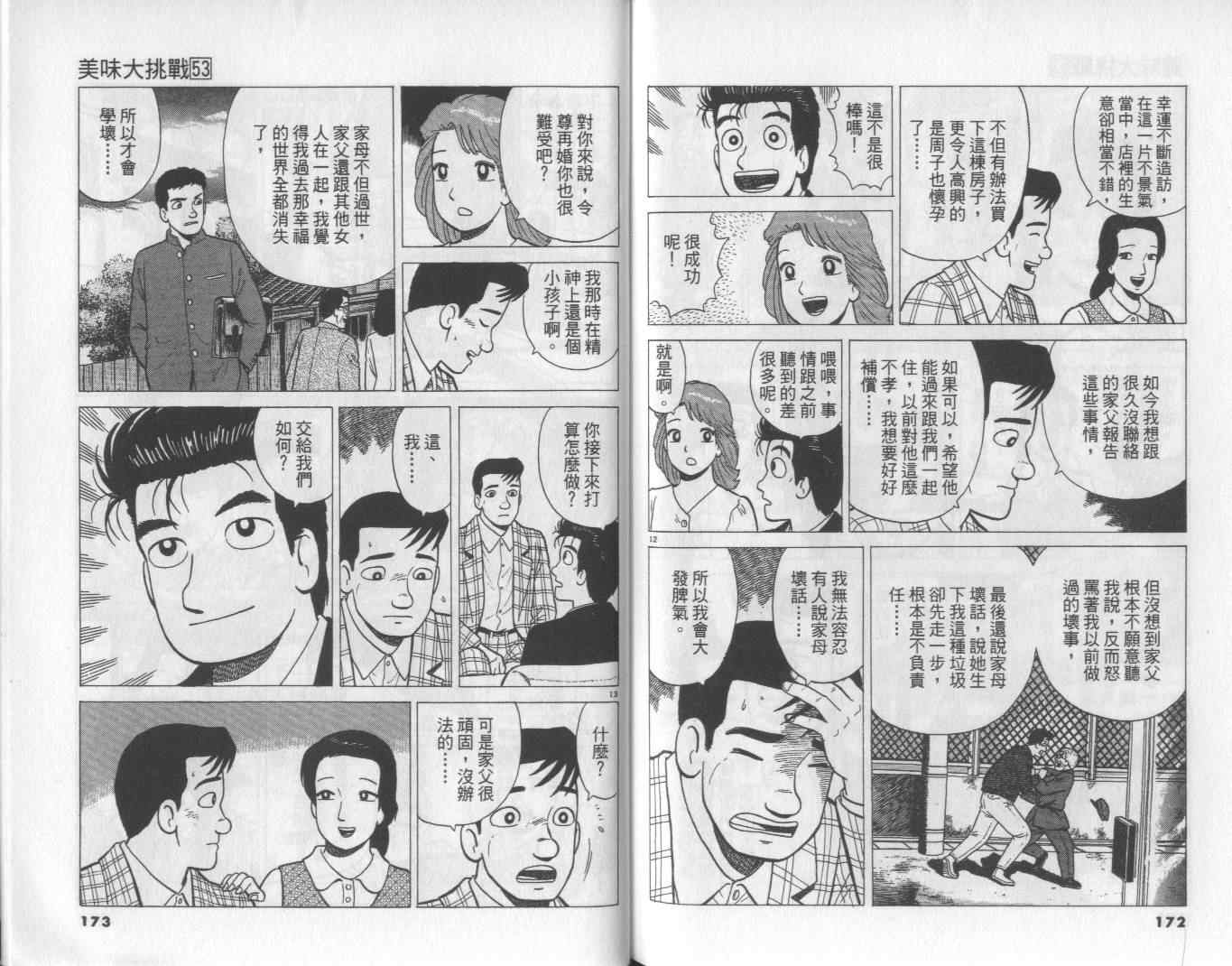 第53卷90