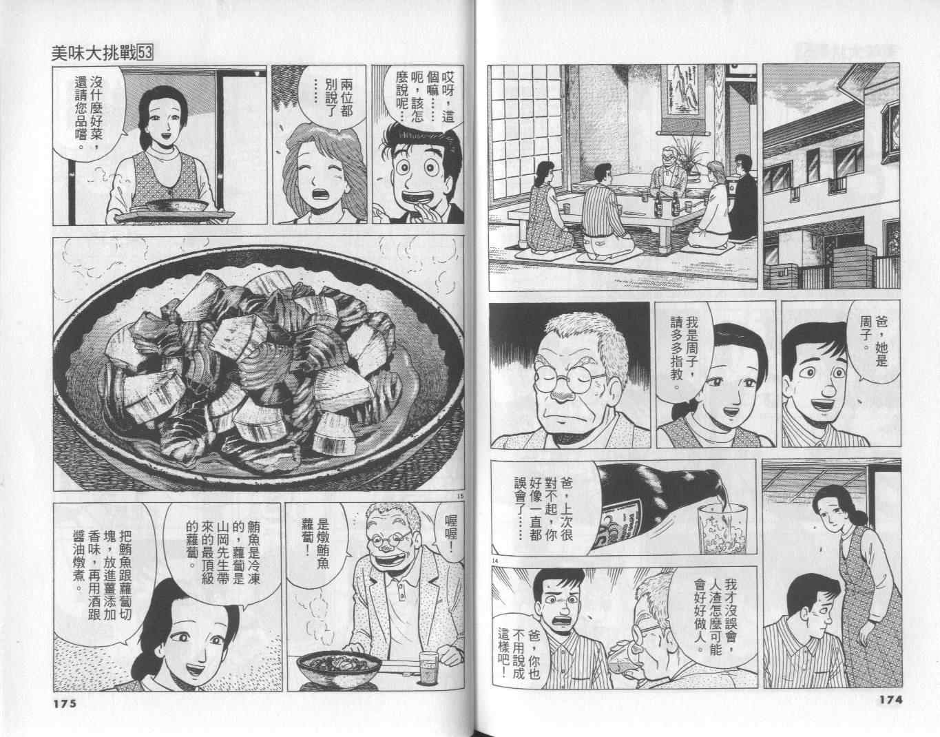 第53卷91