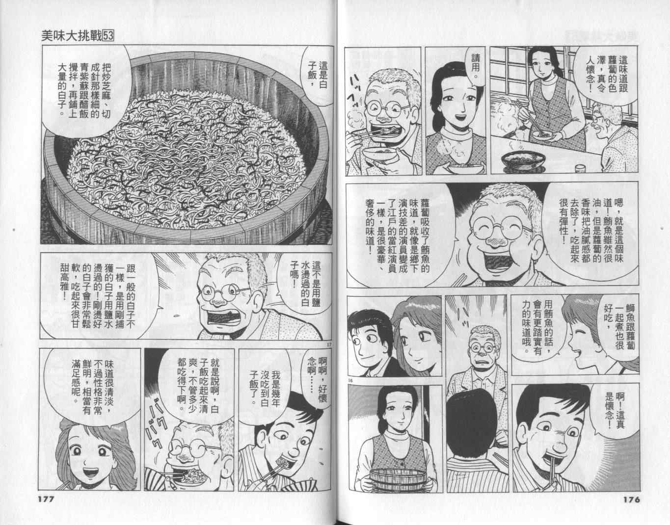 第53卷92