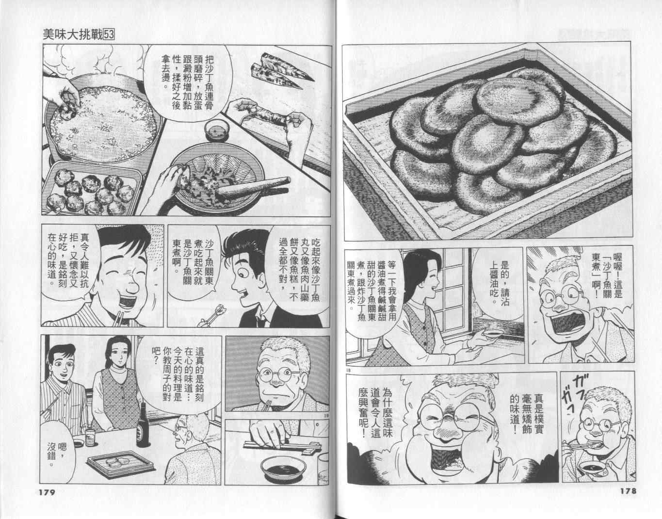 第53卷93