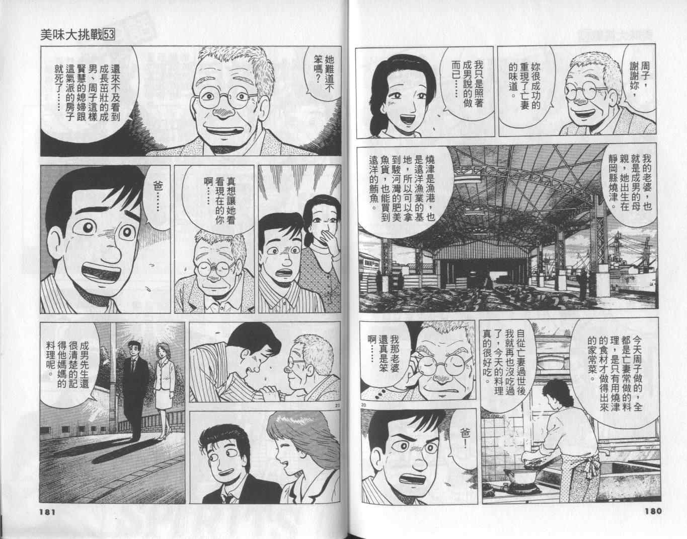 第53卷94