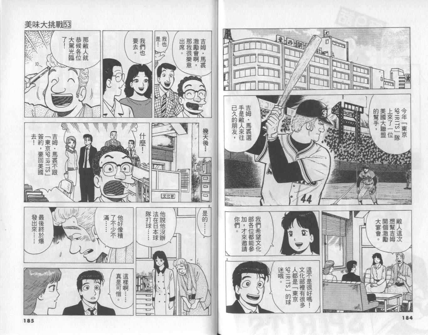 第53卷96