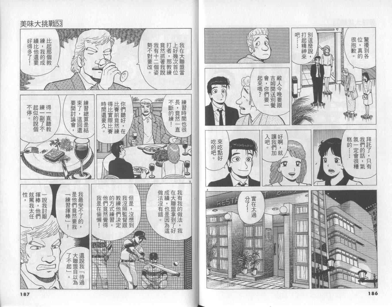 第53卷97