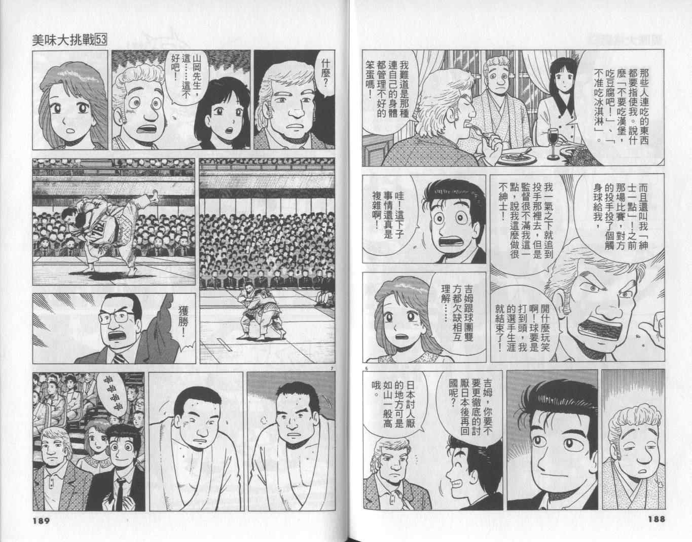 第53卷98