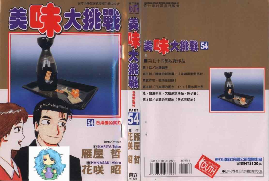 第54卷0