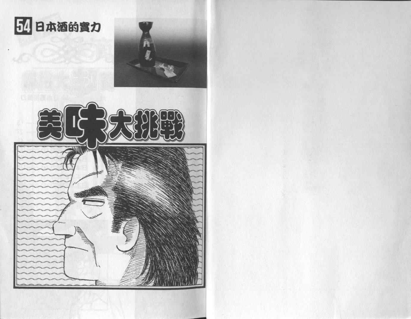 第54卷1