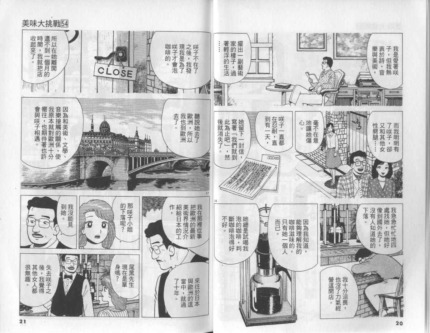 第54卷10