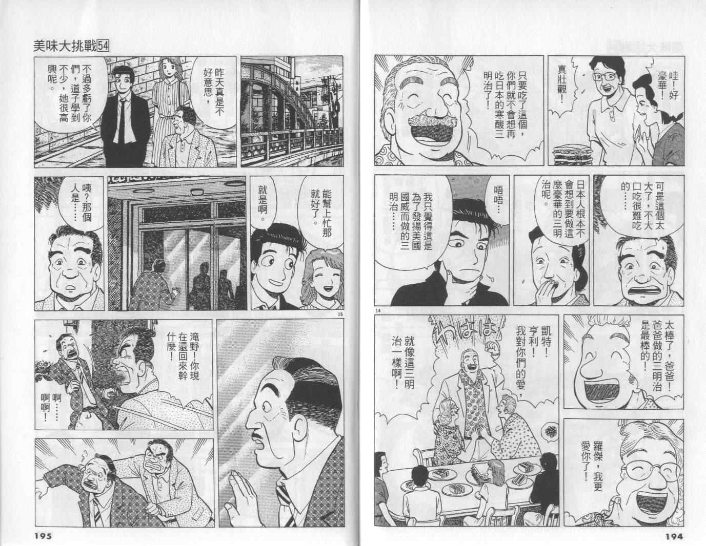 第54卷101