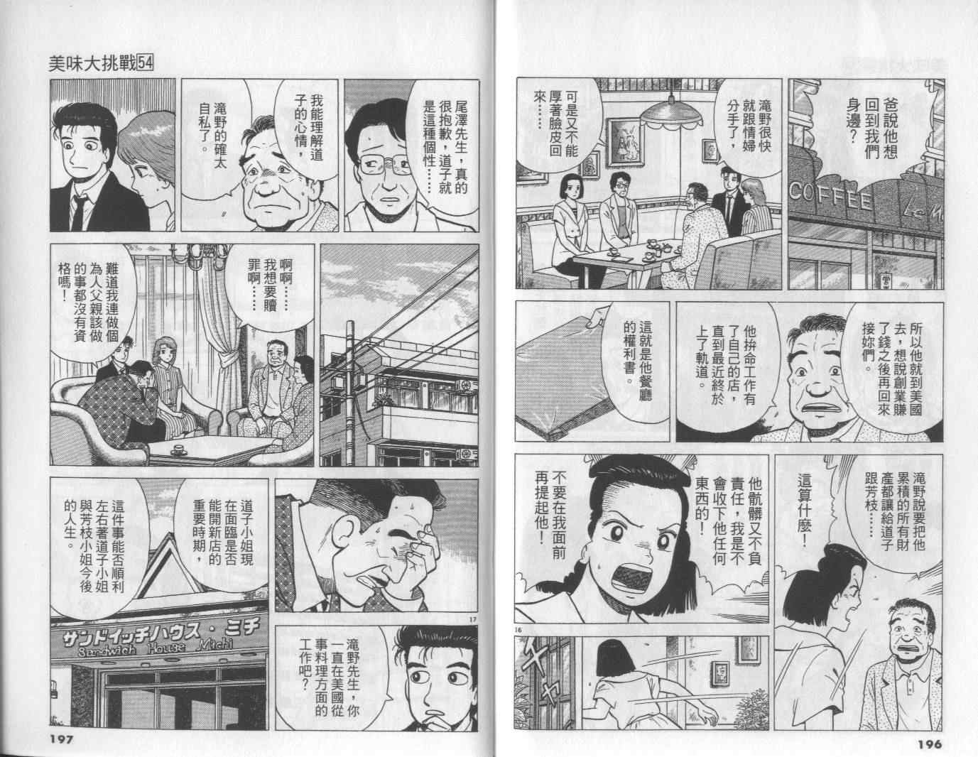 第54卷102