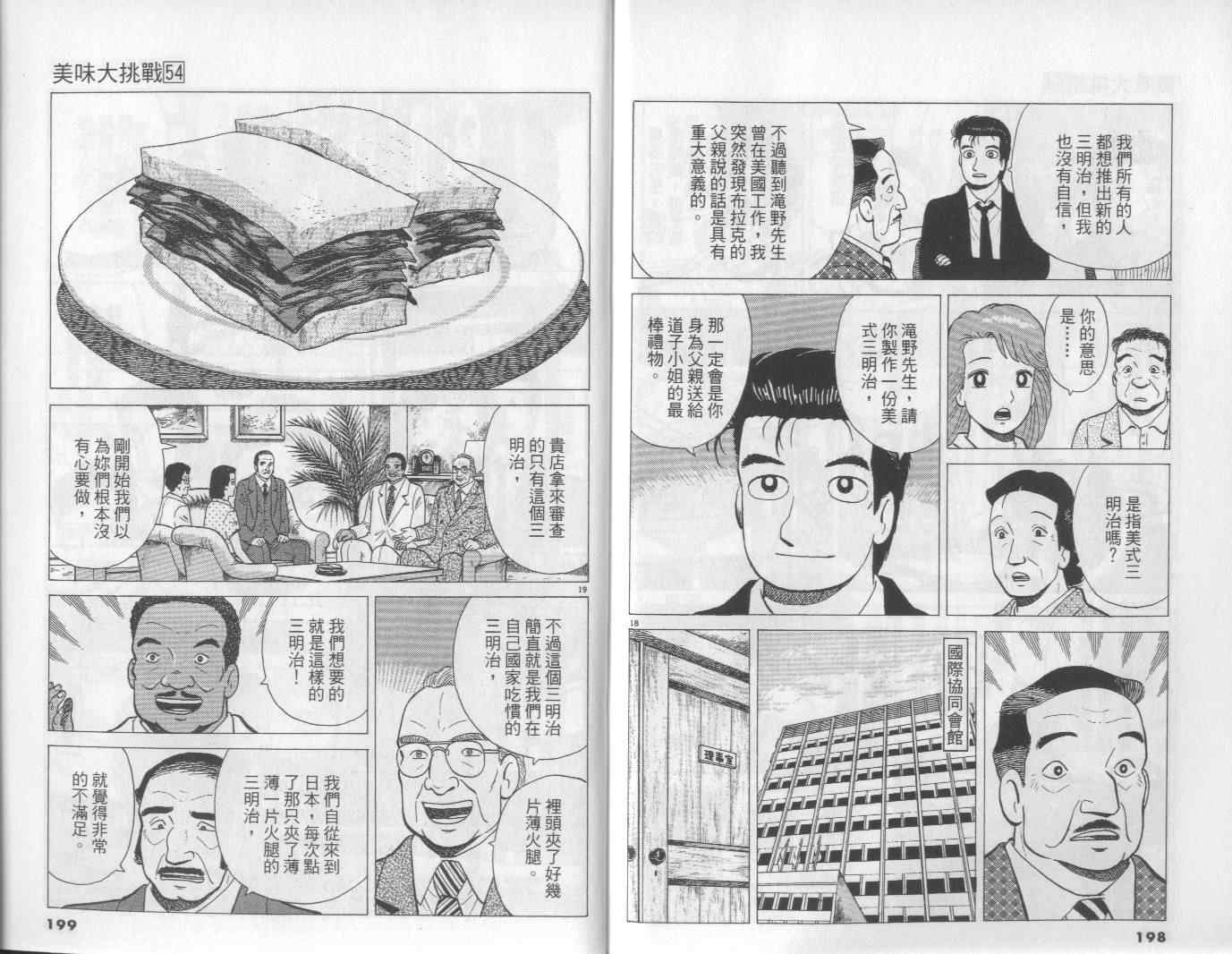 第54卷103