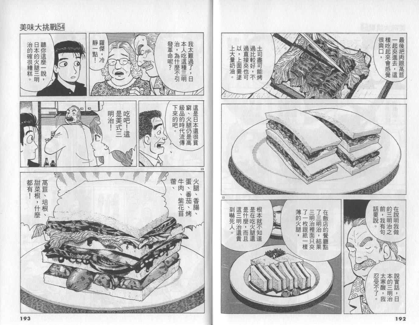 第54卷104