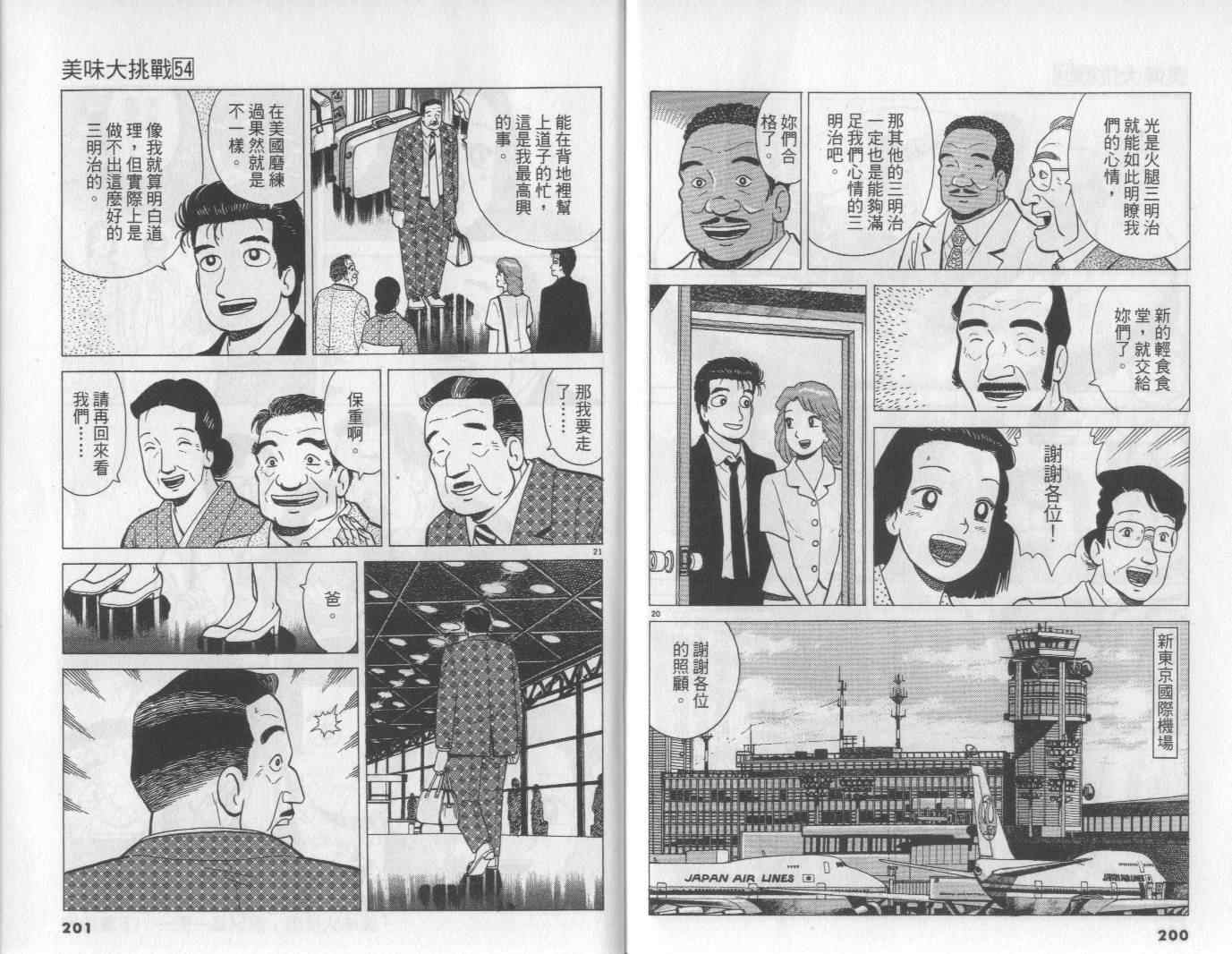 第54卷108