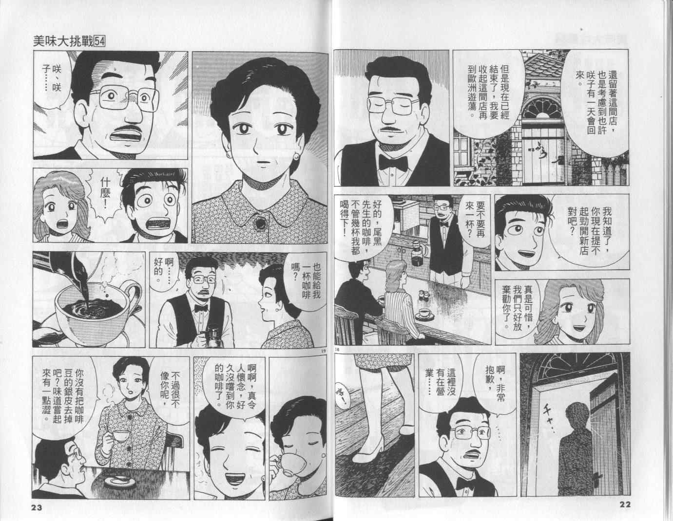 第54卷11