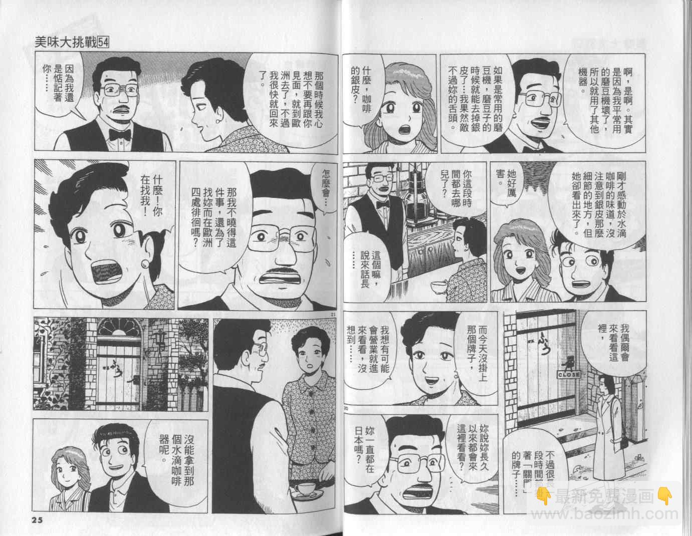 第54卷12