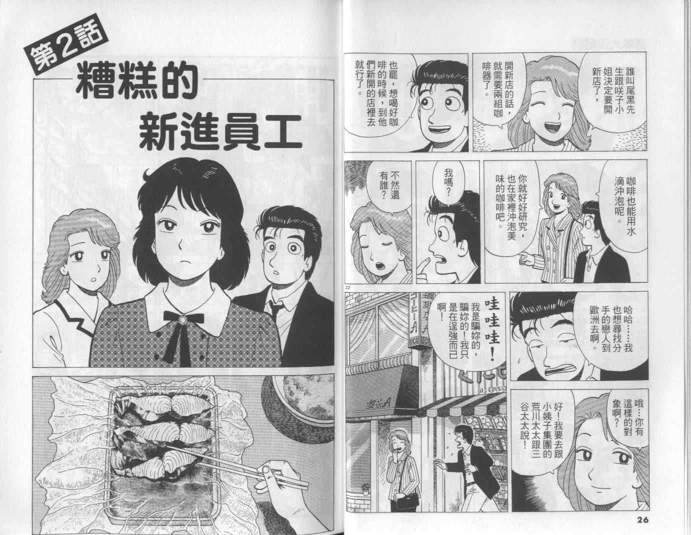 第54卷13