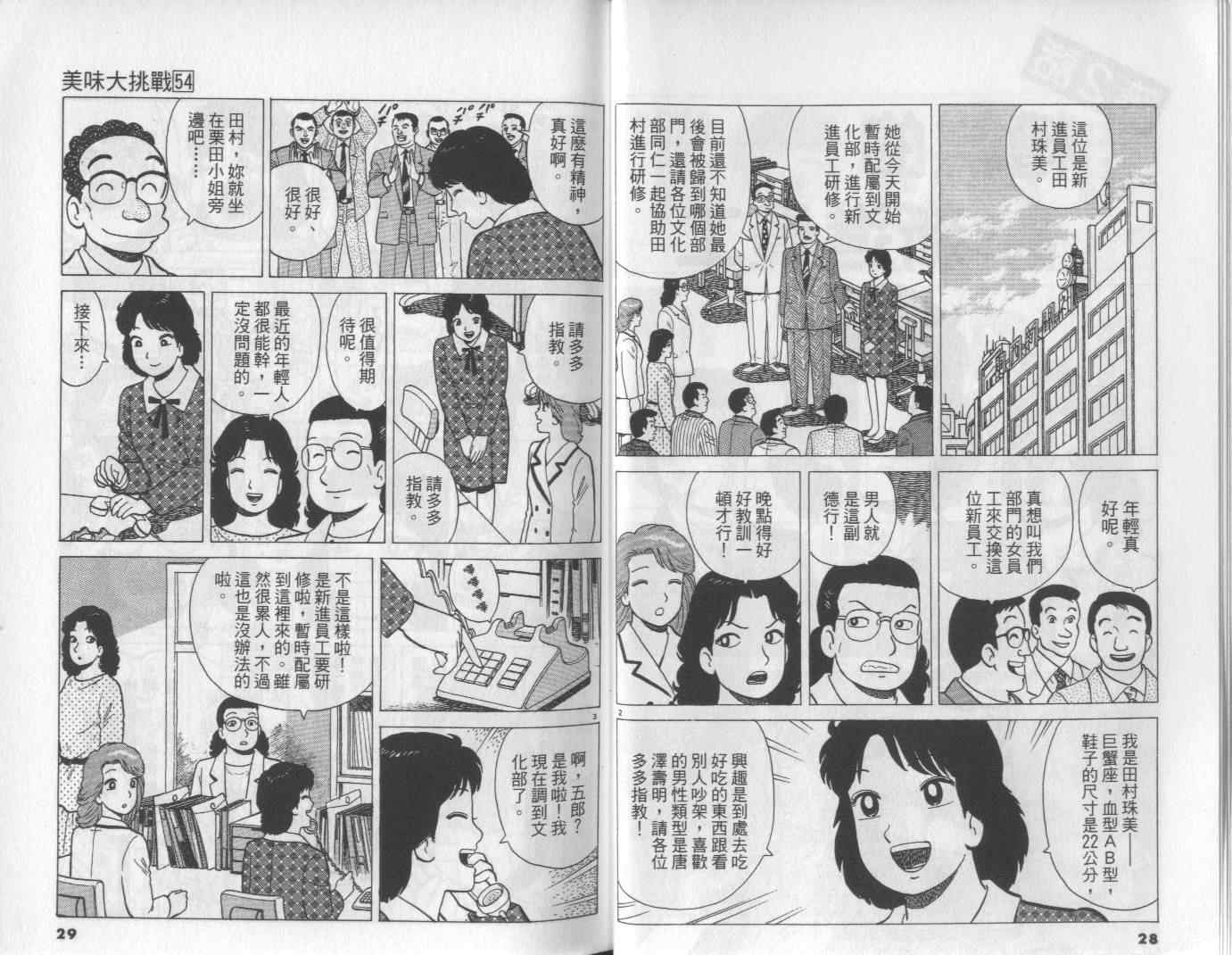 第54卷14