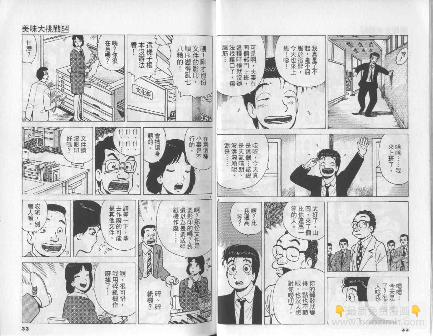 第54卷16