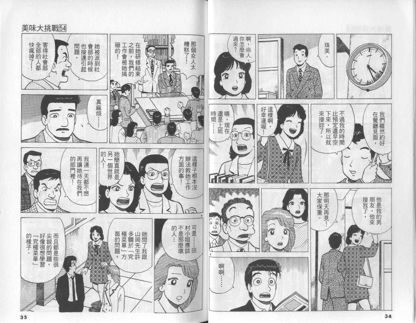 第54卷17