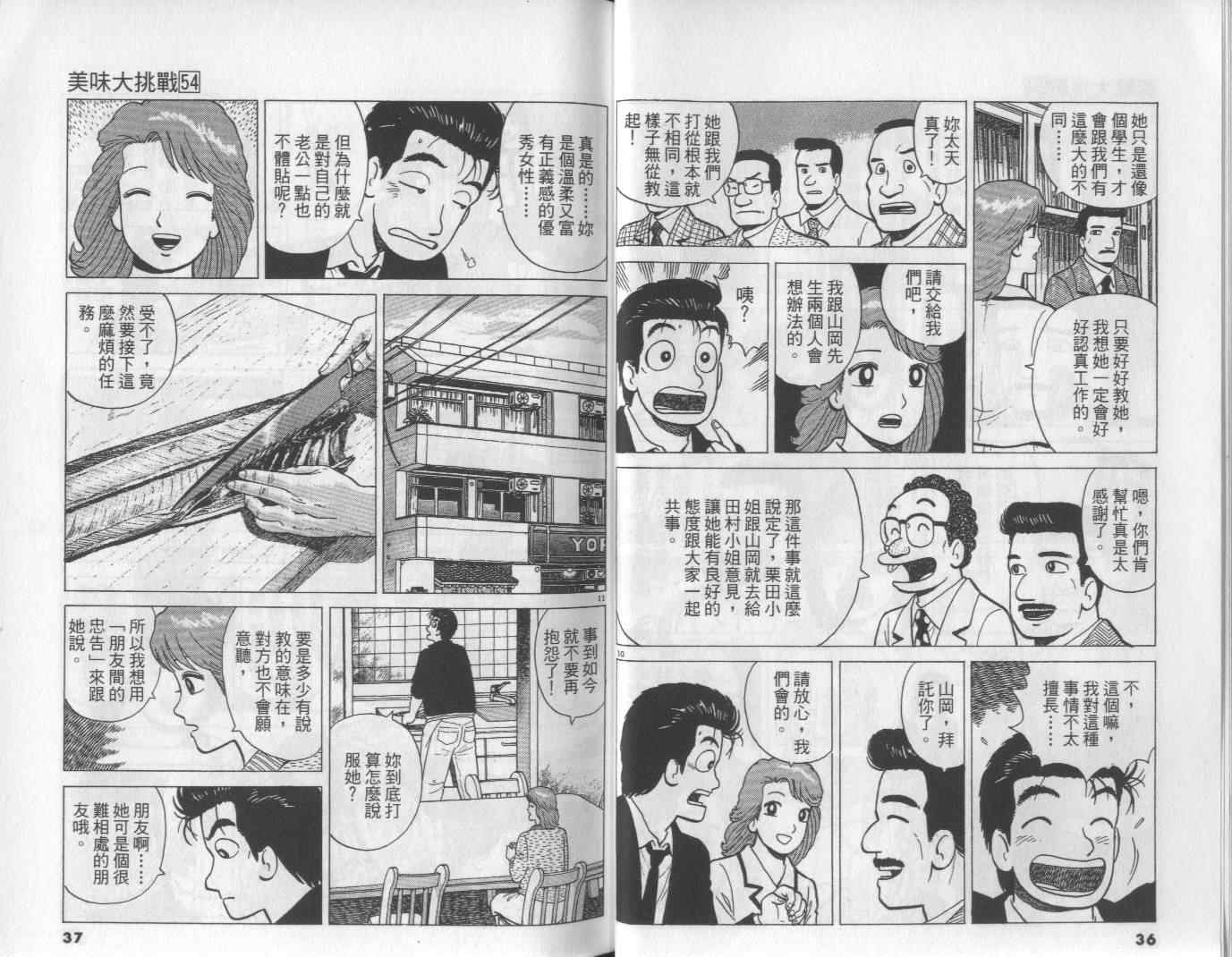 第54卷18