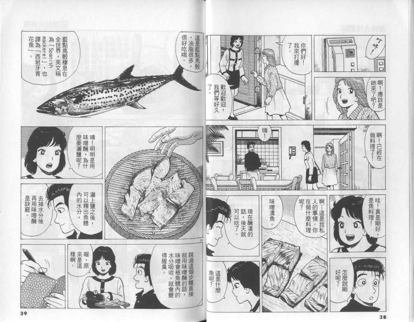 第54卷19