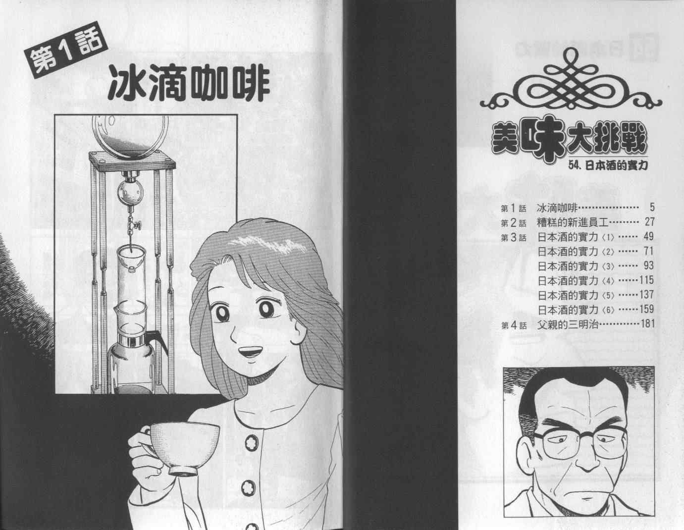 第54卷2