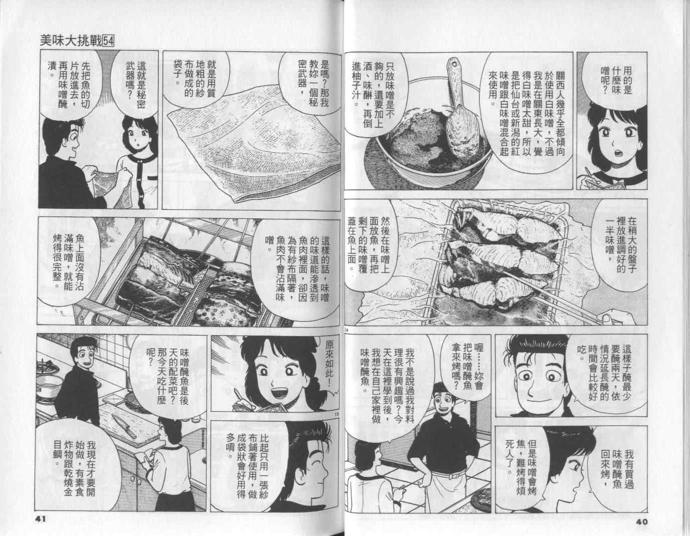 第54卷20