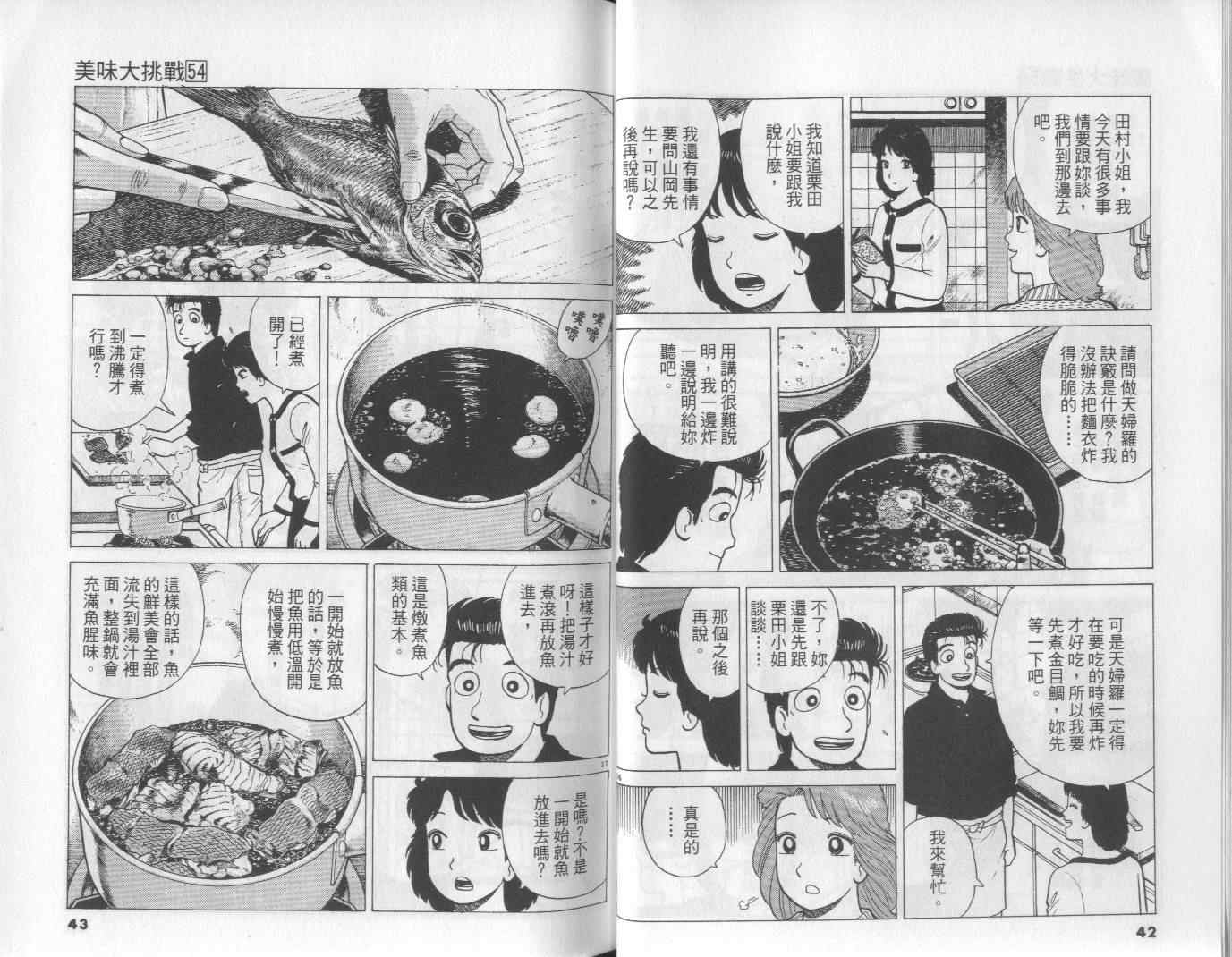 第54卷21