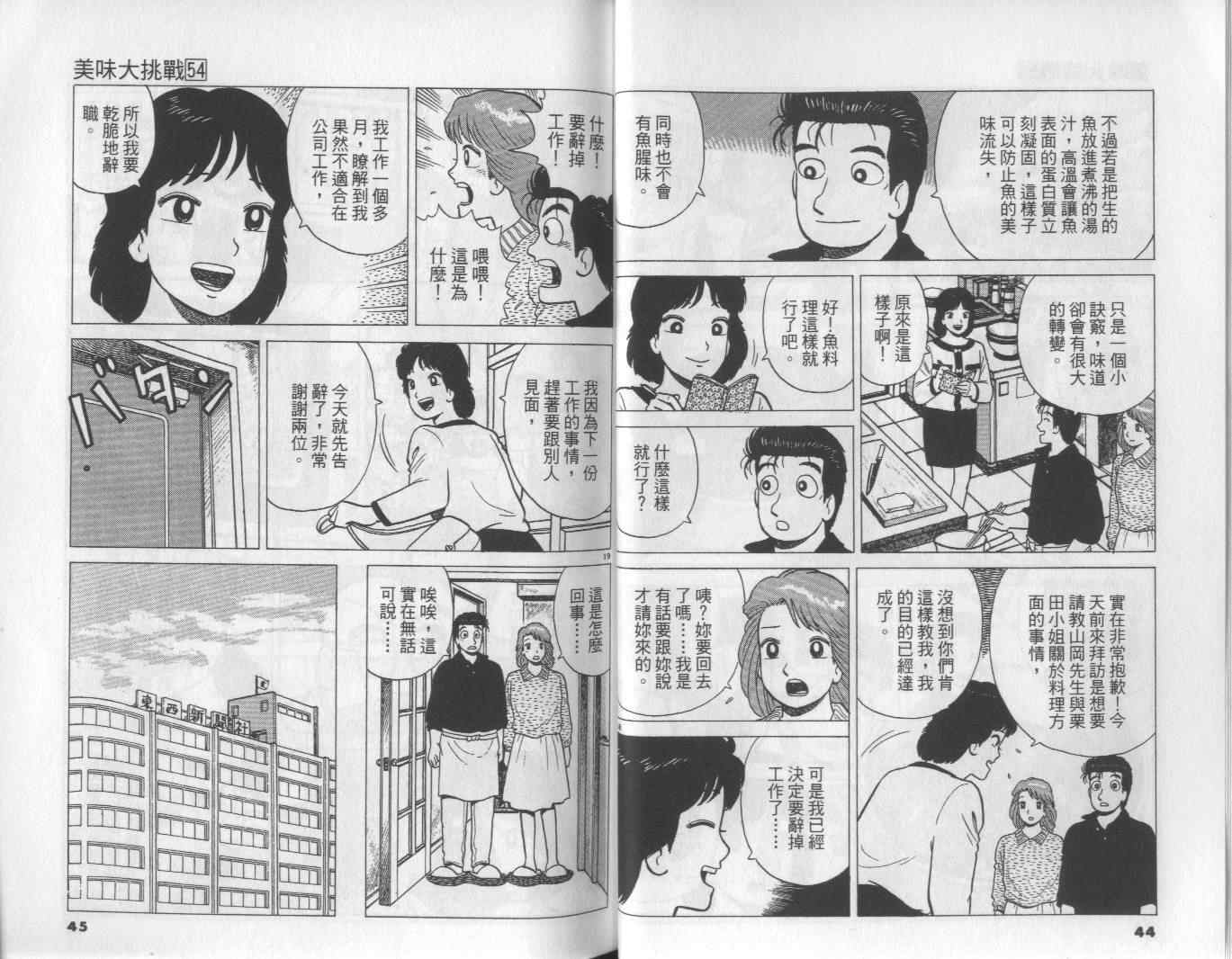 第54卷22