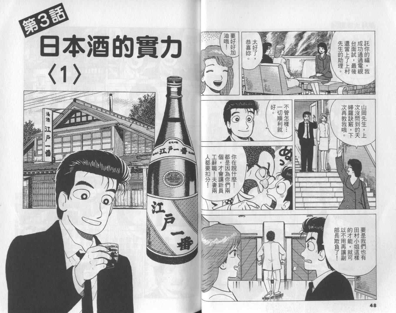 第54卷24
