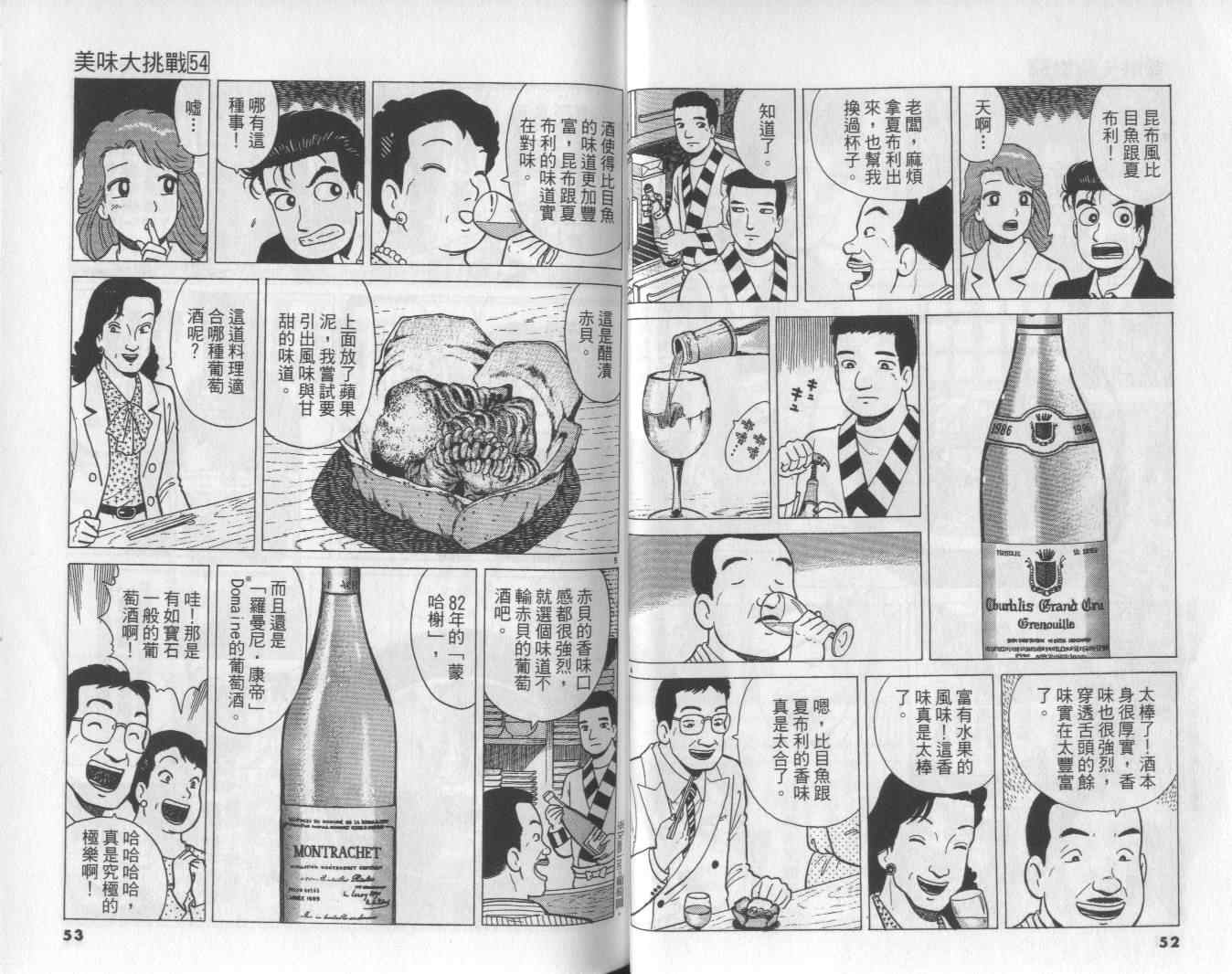 第54卷26
