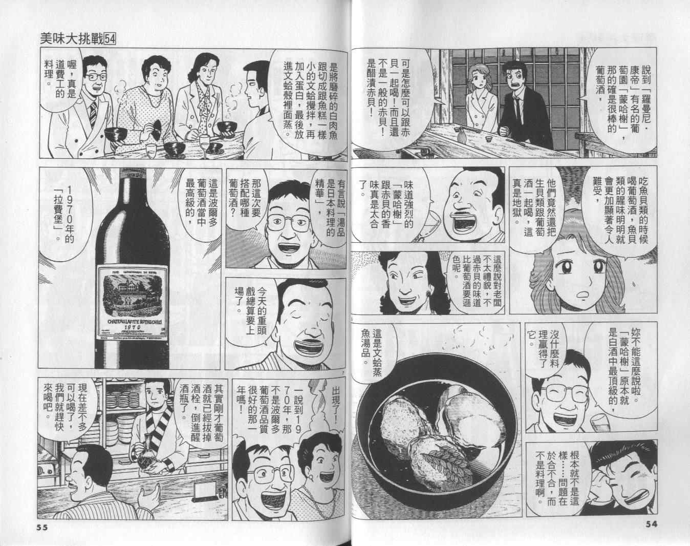 第54卷27