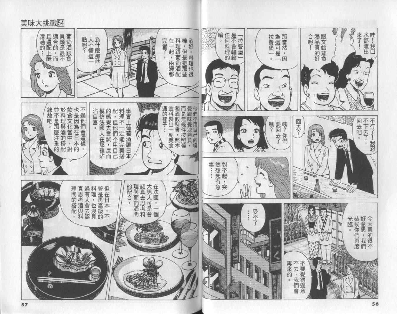 第54卷28