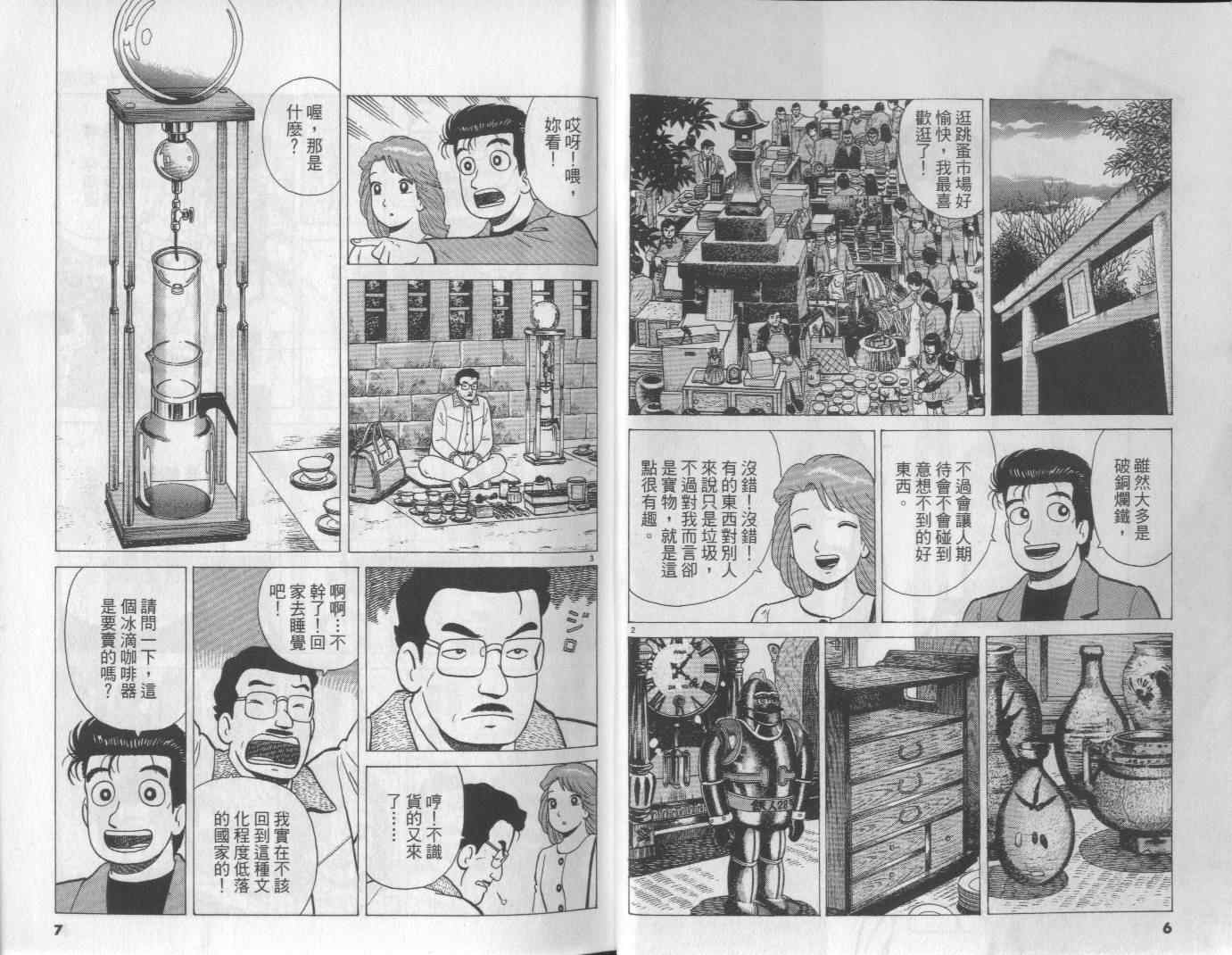第54卷3