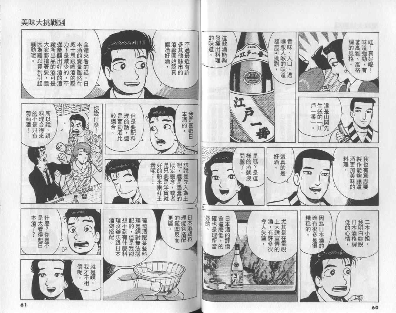 第54卷30