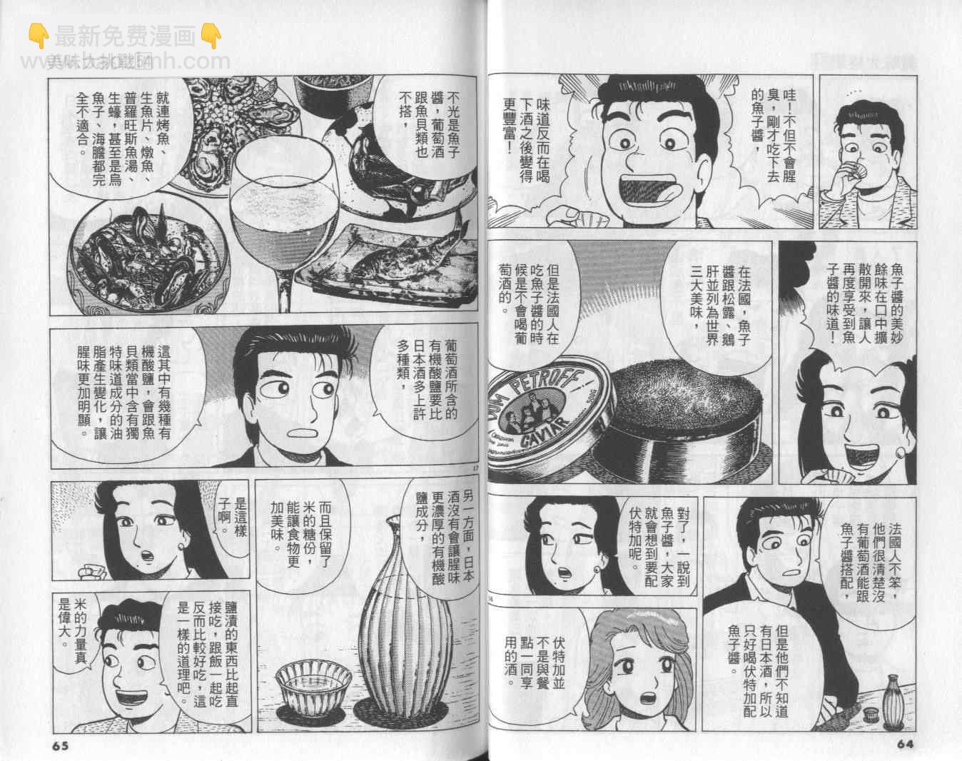 第54卷32