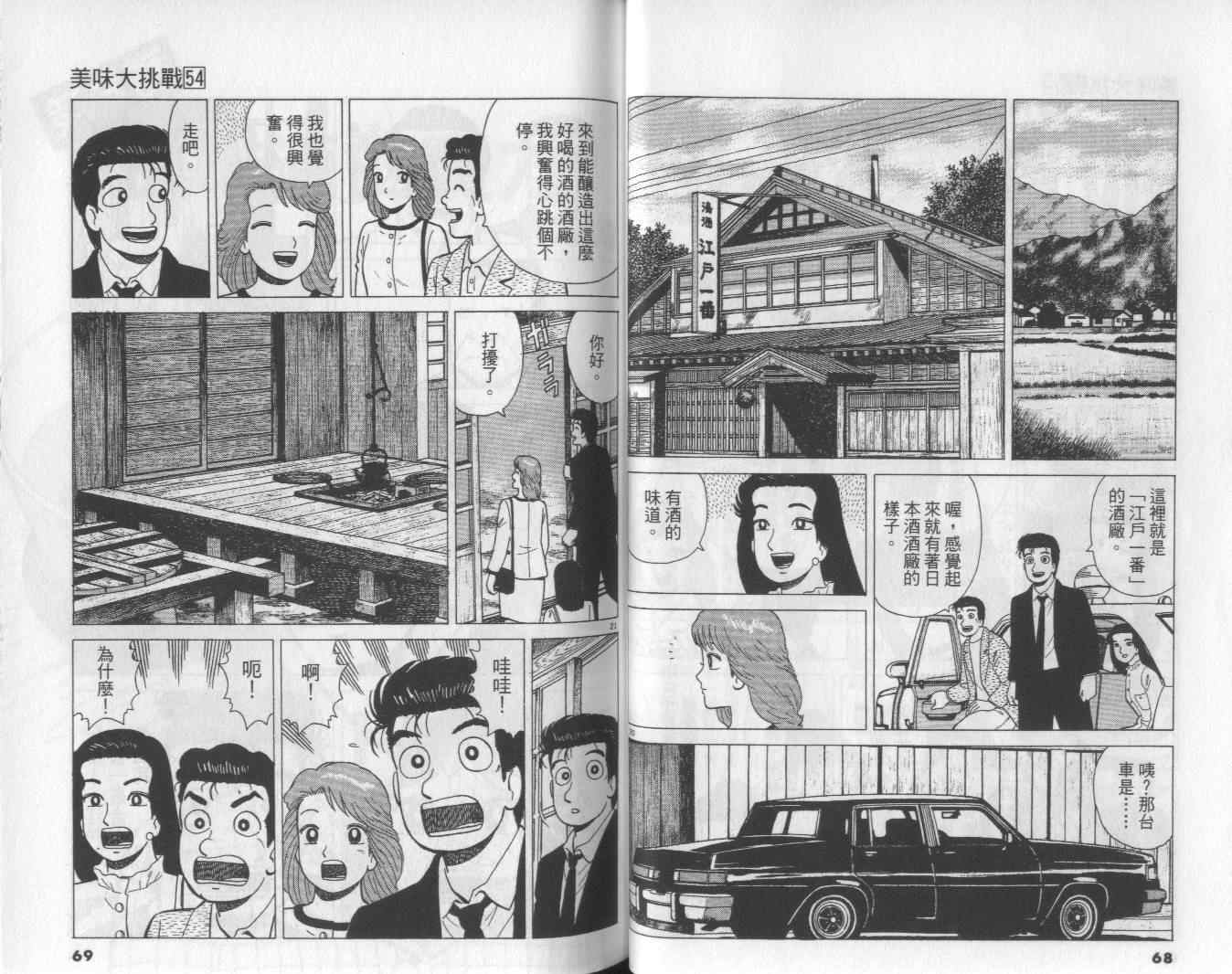 第54卷34