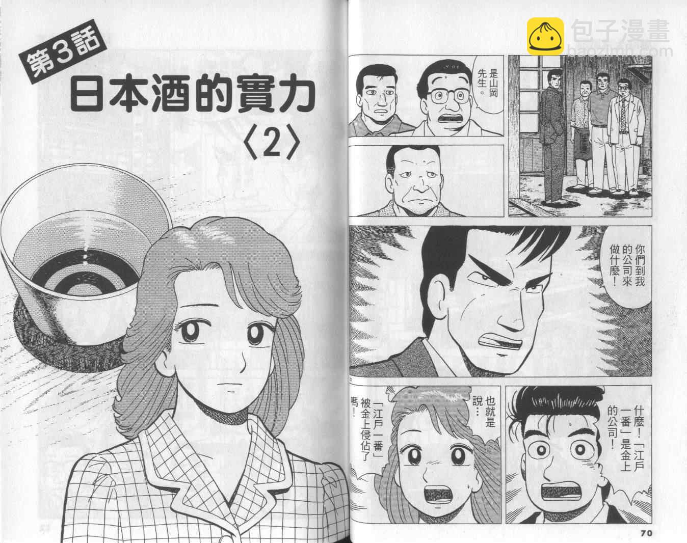 第54卷35