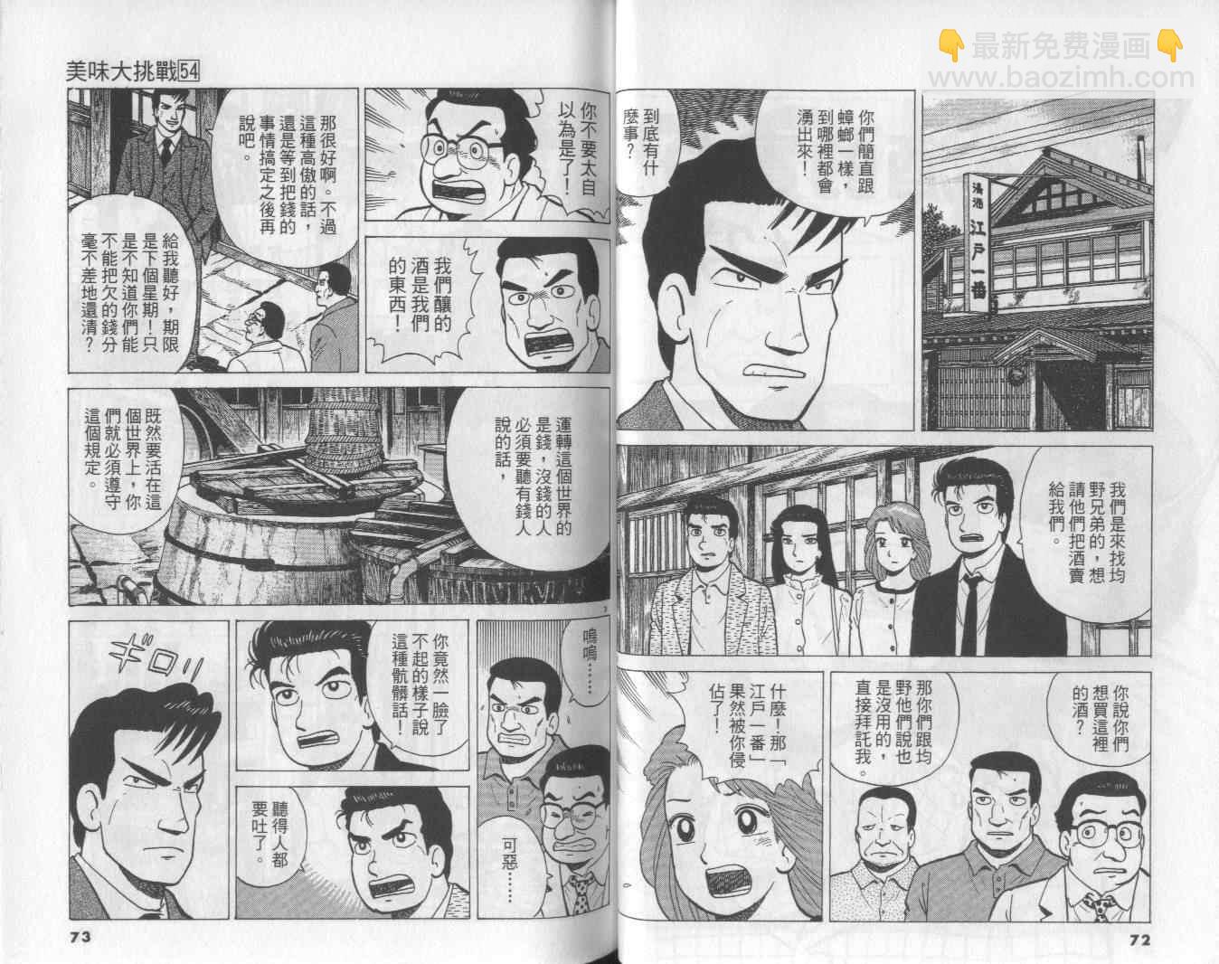 第54卷36
