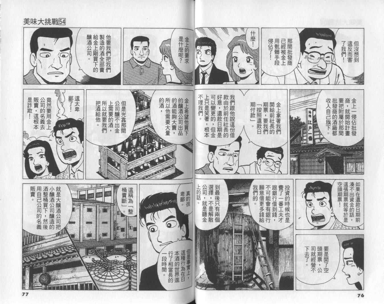 第54卷38