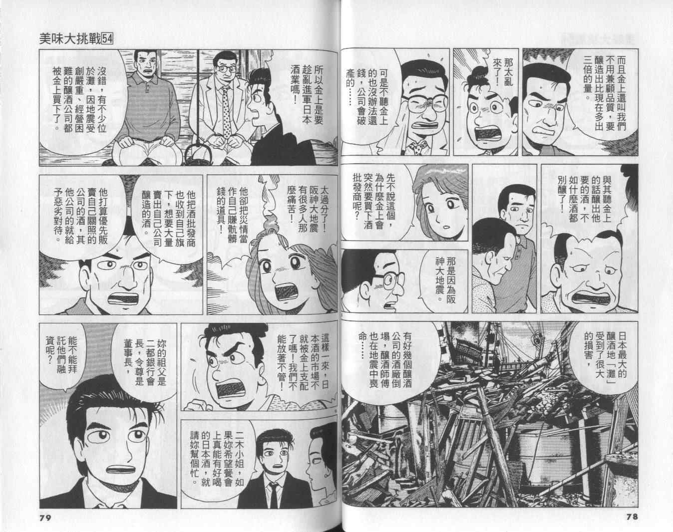 第54卷39