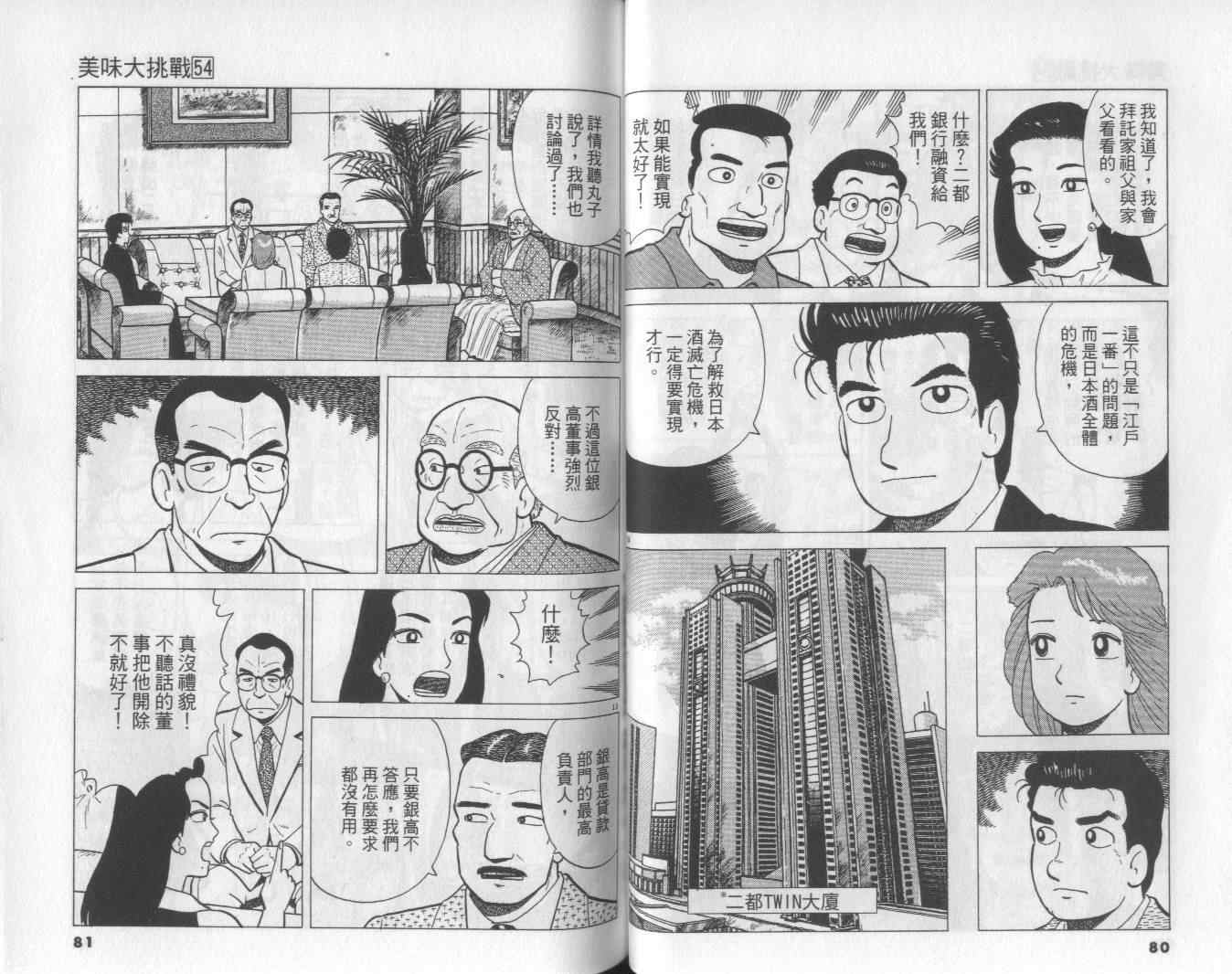 第54卷40
