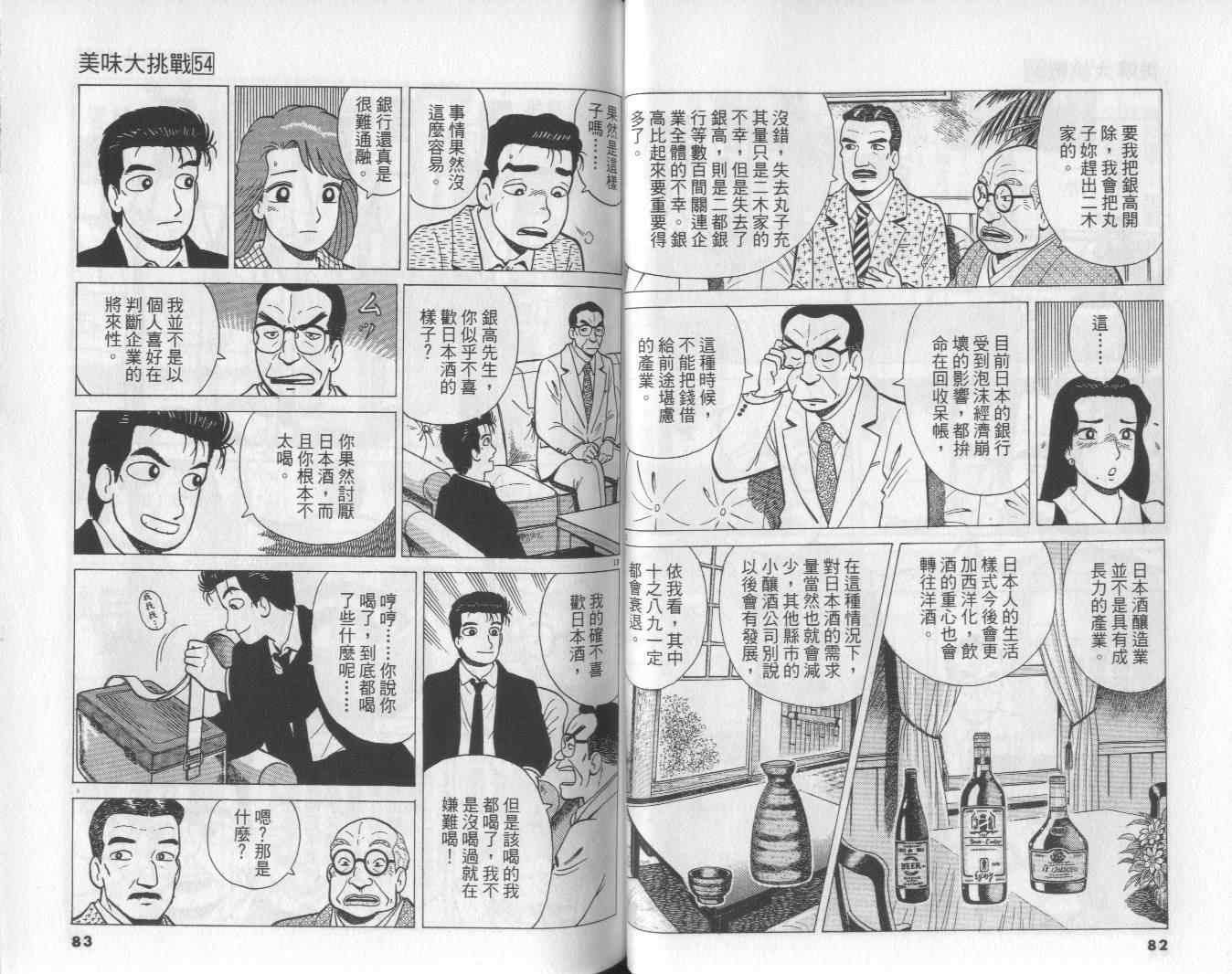 第54卷41