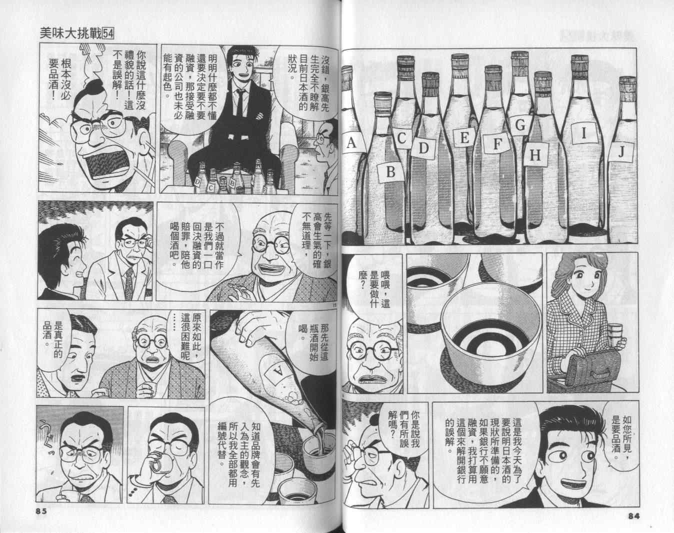 第54卷42