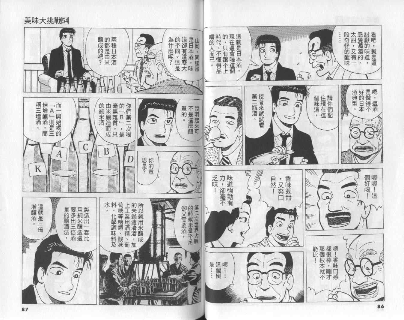 第54卷43